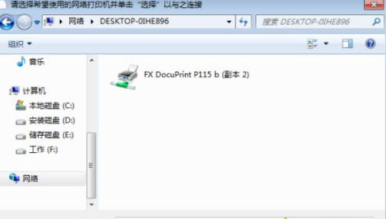 Win10打印机怎么共享给Win7系统?Win10共享打印机给Win7系统的方法
