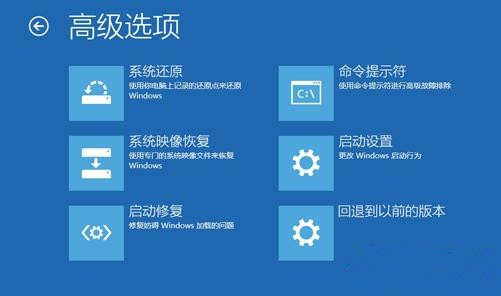 Win10怎么进入高级启动选项?