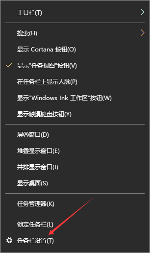 Win10任务栏不显示打开的应用怎么解决？(图2)