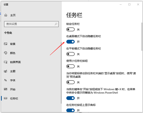 Win10任务栏不显示打开的应用怎么解决？(图3)