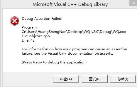 Win10经常提示Debug Assertion Failed怎么解决？