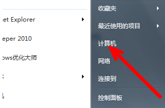 Win7旗舰版要怎么激活？