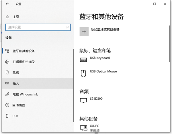 Win10输入法切换按键与软件热键产生冲突的解决方法