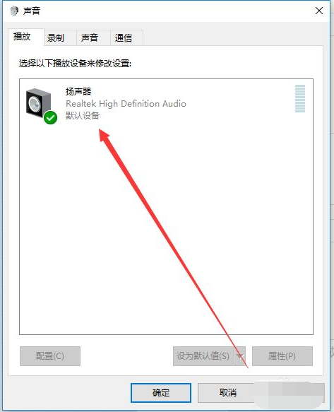 Win10电脑怎么开启耳机的杜比音效?Win10电脑开启耳机杜比音效方法