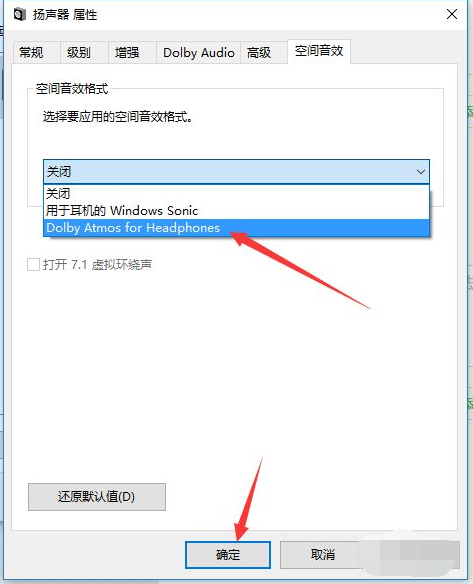 Win10电脑怎么开启耳机的杜比音效?Win10电脑开启耳机杜比音效方法