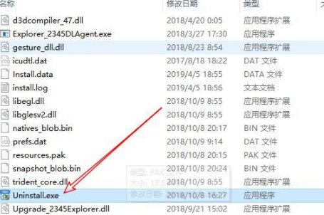 Win10顽固软件卸载不了怎么办？