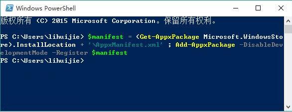 Win10电脑应用商店闪退怎么解决?微软应用闪退怎么办?