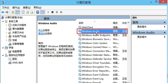 Win10音频服务未响应怎么办？Win10音频服务未响应的解决方法