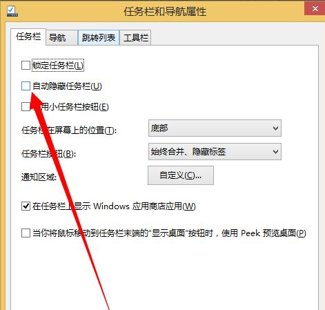 如何解决Win10的任务栏不显示打开应用？(图3)