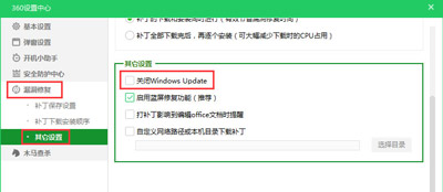Win10系统更新提示某些设置由你的组织来管理怎么解决？(图4)