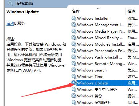 Win10系统更新提示某些设置由你的组织来管理怎么解决？(图6)