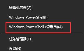 Win10系统更新提示某些设置由你的组织来管理怎么解决？(图12)