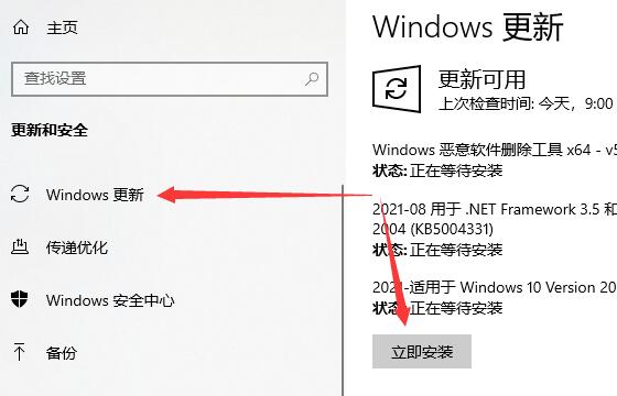 Win10系统更新提示某些设置由你的组织来管理怎么解决？(图11)