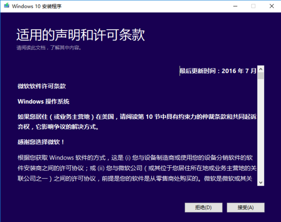 正版Win10如何重装?原版Win10重装系统教程