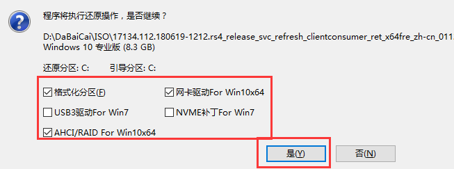 大白菜如何装Win10系统?大白菜装Win10系统的方法