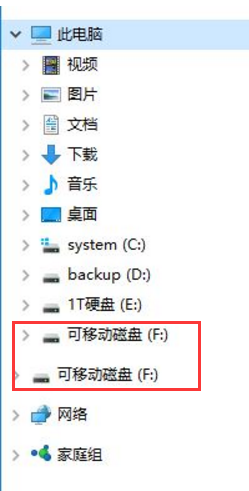 Win10电脑插入u盘显示2个盘符怎么办？