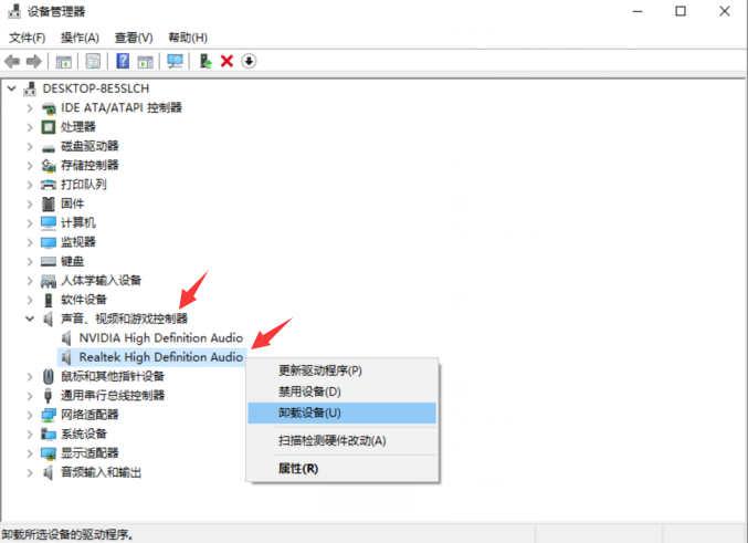 Win10声卡驱动怎么卸载重装?卸载重装声卡驱动教程