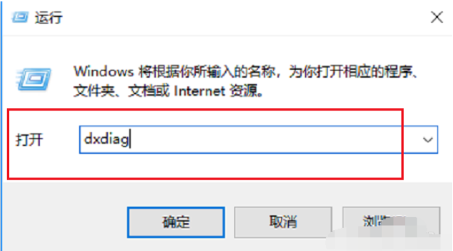 Win10电脑怎么查看配置？
