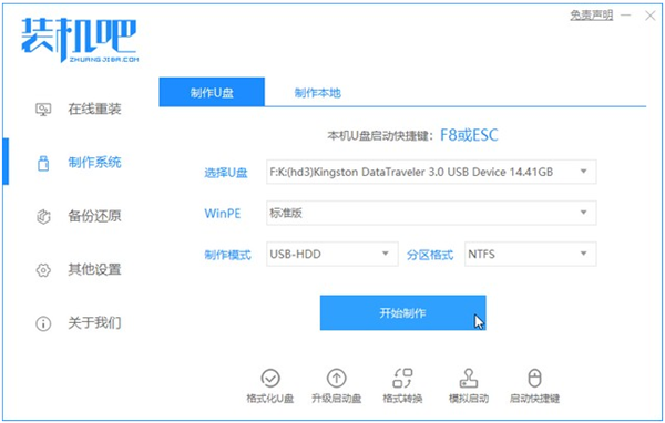 联想自带Win10系统如何重装改成Win7系统教程