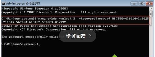 Win10系统Bitlocker密码遗忘怎么办?Bitlocker密码遗忘解决教程