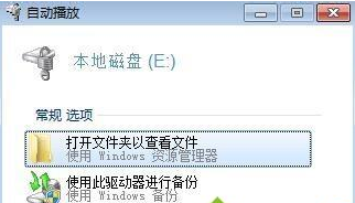 Win10系统Bitlocker密码遗忘怎么办?Bitlocker密码遗忘解决教程