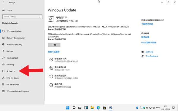 Windows11数字权利怎么激活？