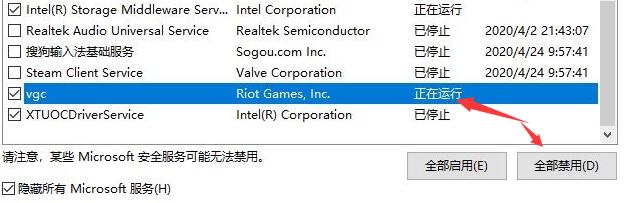 win10系统不能玩valorant游戏怎么办？(图7)