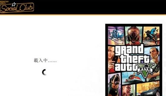 教你两种Win10系统gta5卡在登录界面的解决办法