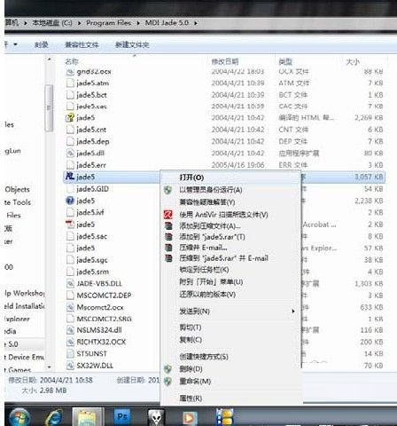 软件与win7系统不兼容怎么办？