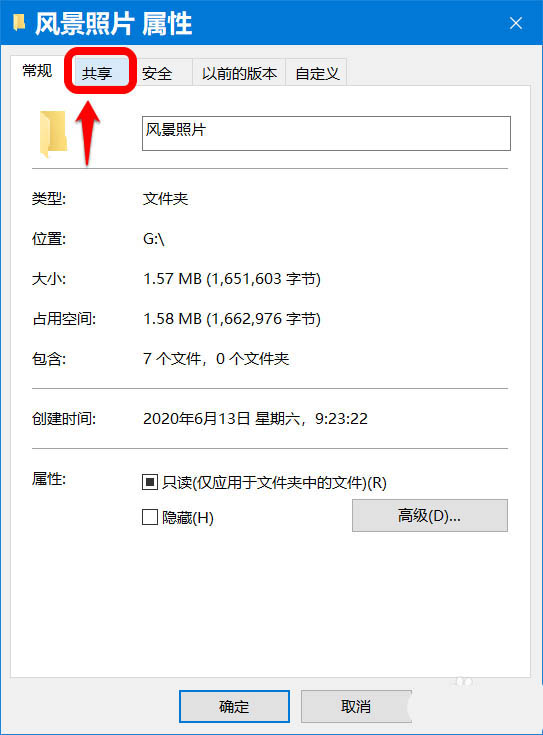 Win10怎么开启密码保护共享?Win10怎么关闭密码保护共享?