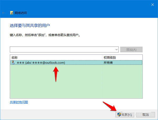 Win10怎么开启密码保护共享?Win10怎么关闭密码保护共享?