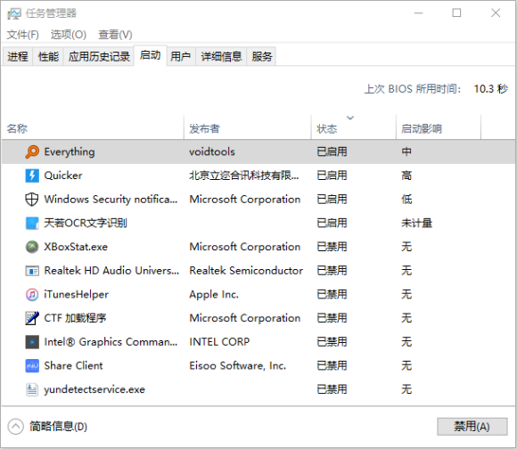 如何解决Win10系统玩不了地平线4？Win10不能玩地平线4解决方法(图5)