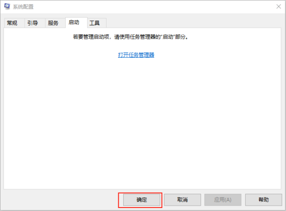 如何解决Win10系统玩不了地平线4？Win10不能玩地平线4解决方法(图6)