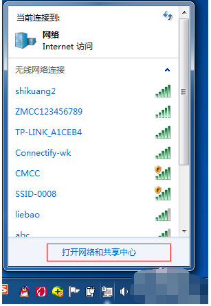 Win7如何设置WiFi热点?Win7电脑WiFi热点设置教程