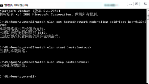 Win7如何设置WiFi热点?Win7电脑WiFi热点设置教程