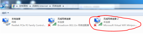 Win7如何设置WiFi热点?Win7电脑WiFi热点设置教程
