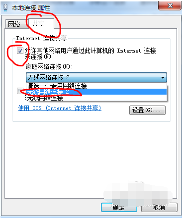 Win7如何设置WiFi热点?Win7电脑WiFi热点设置教程