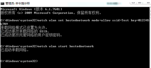 Win7如何设置WiFi热点?Win7电脑WiFi热点设置教程