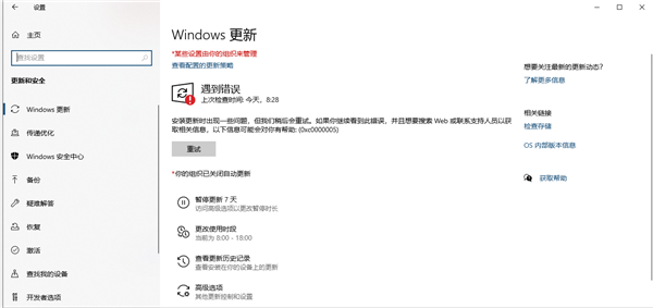 如何解决Win11更新错误代码0xc0000005？