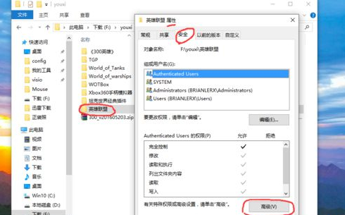 Win10重装后英雄联盟闪退怎么办？Win10重装后英雄联盟闪退解决方法(图2)