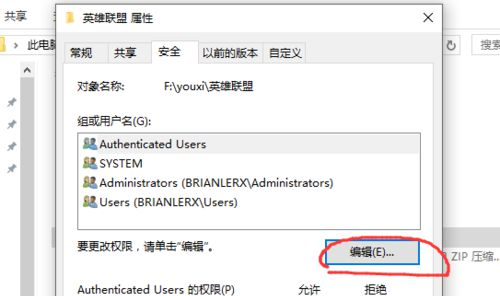Win10重装后英雄联盟闪退怎么办？Win10重装后英雄联盟闪退解决方法(图6)