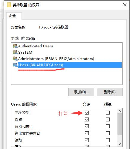 Win10重装后英雄联盟闪退怎么办？Win10重装后英雄联盟闪退解决方法(图7)