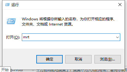 win10怎么查找流氓软件源头