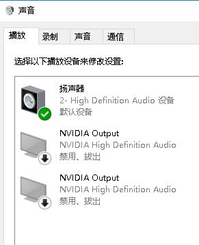 如何解决Win10电脑开机一直响?