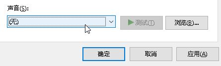 如何解决Win10电脑开机一直响?