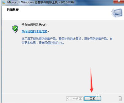 Win10电脑怎么彻底清除恶意软件弹窗广告?