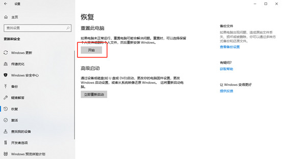 Win10电脑玩永劫无间显示程序无法运行怎么办?