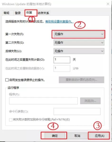 怎么禁用Win10更新服务？禁用Win10更新服务的方法(图6)