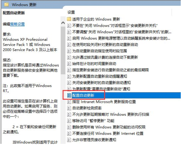 怎么禁用Win10更新服务？禁用Win10更新服务的方法(图9)