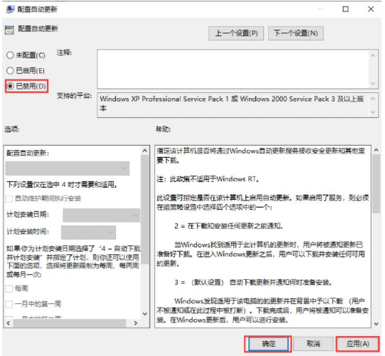 怎么禁用Win10更新服务？禁用Win10更新服务的方法(图10)